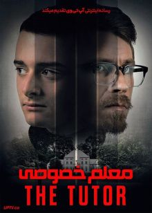 فیلم معلم خصوصی The Tutor 2023 با دوبله فارسی
