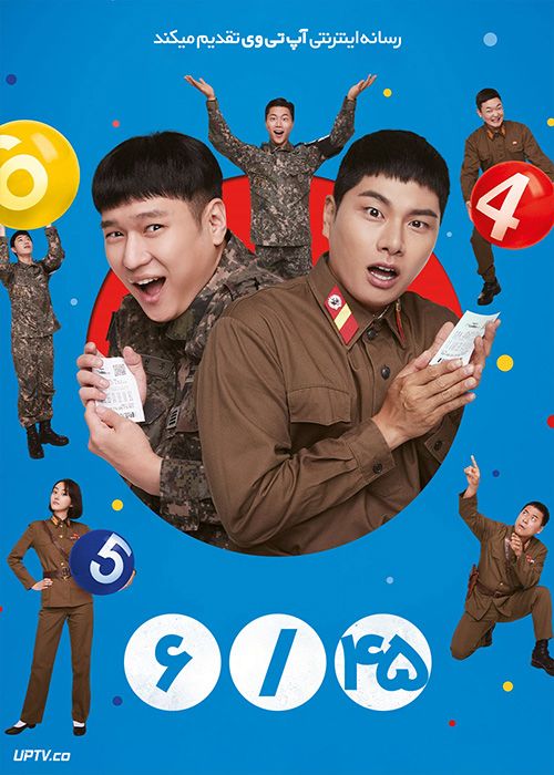 فیلم شش و چهل و پنج Yuksao 6 45 2022 با دوبله فارسی