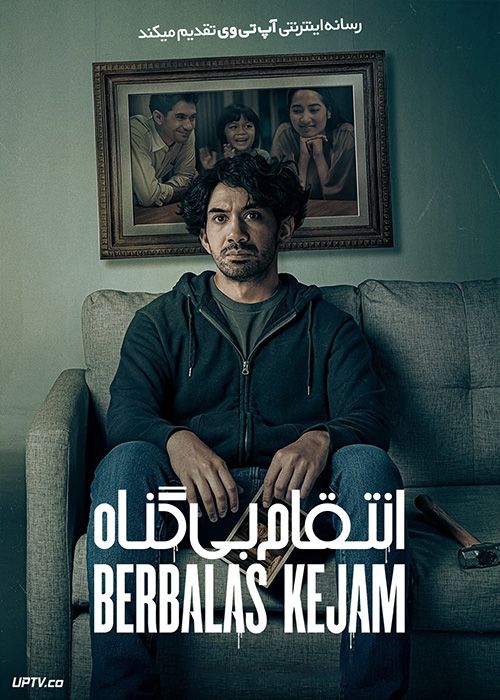 فیلم انتقام بی گناه Berbalas Kejam 2023 با زیرنویس فارسی