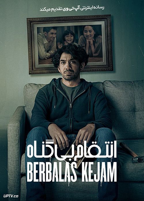 فیلم انتقام بی گناه Berbalas Kejam 2023 با زیرنویس فارسی