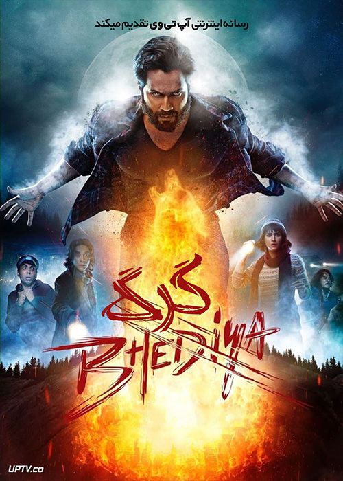 فیلم هندی گرگ Bhediya 2022 با دوبله فارسی