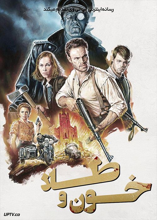 فیلم خون و طلا Blood and Gold 2023 با دوبله فارسی