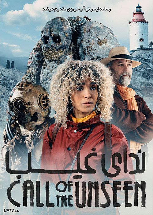 فیلم ندای غیب Call of the Unseen 2022 با دوبله فارسی