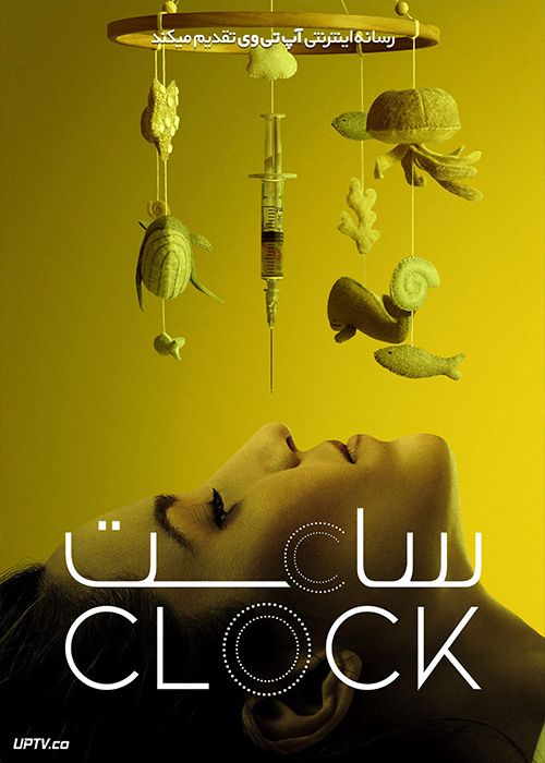 فیلم ترسناک ساعت Clock 2023 با دوبله فارسی