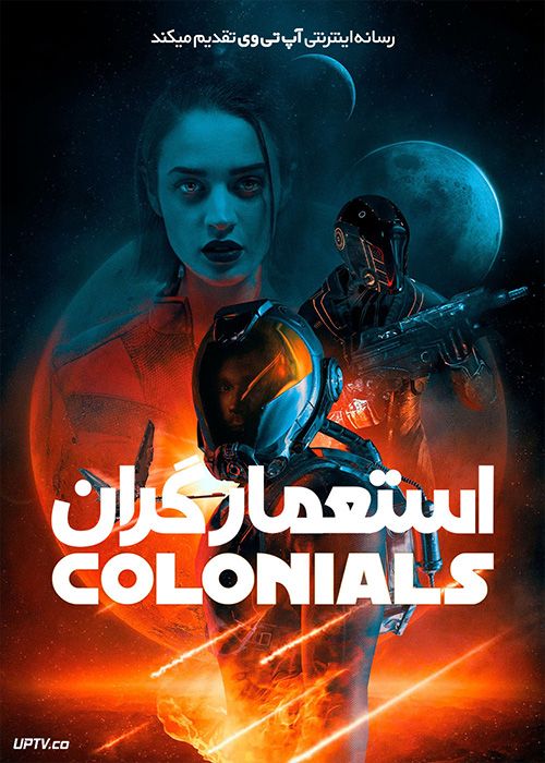 فیلم استعمارگران Colonials 2023 با دوبله فارسی