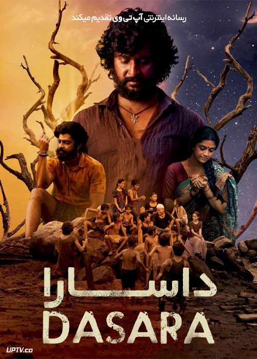 فیلم هندی داسارا Dasara 2023 با دوبله فارسی