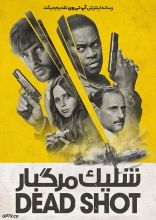 فیلم شلیک مرگبار