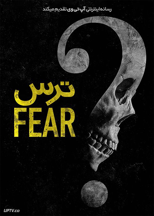 فیلم ترسناک ترس Fear 2023 با دوبله فارسی