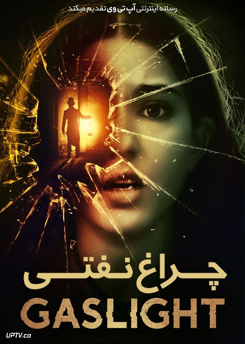 فیلم هندی چراغ نفتی Gaslight 2023 با دوبله فارسی