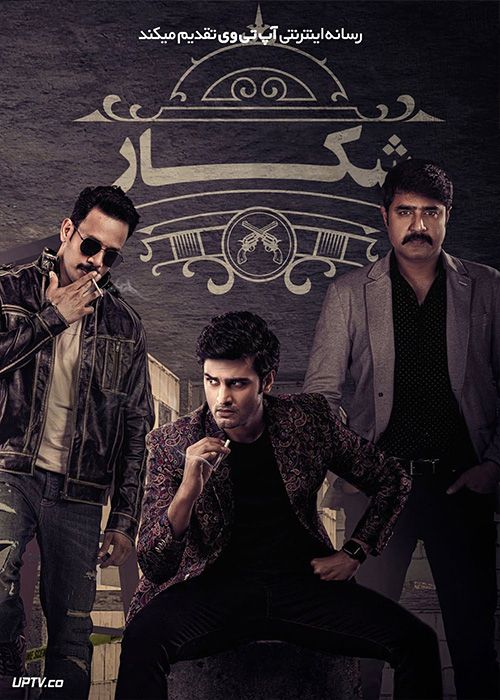 فیلم هندی شکار Hunt 2023 با دوبله فارسی