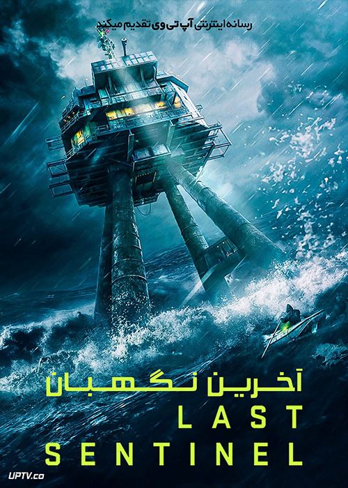 فیلم آخرین نگهبان Last Sentinel 2023 با دوبله فارسی