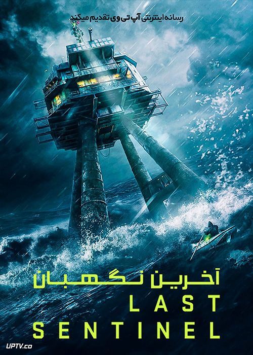 فیلم آخرین نگهبان Last Sentinel 2023 با دوبله فارسی
