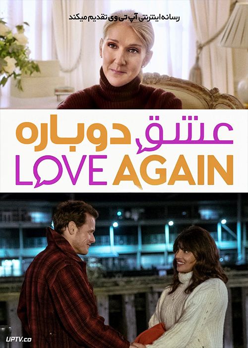 فیلم عشق دوباره Love Again 2023 با زیرنویس فارسی