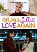 فیلم عشق دوباره