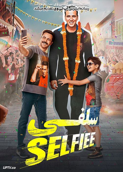 فیلم هندی سلفی Selfiee 2023 با دوبله فارسی