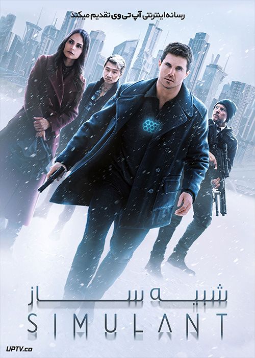فیلم شبیه ساز Simulant 2023 با دوبله فارسی