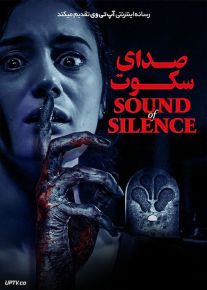 فیلم ترسناک صدای سکوت Sound of Silence 2023 با زیرنویس فارسی