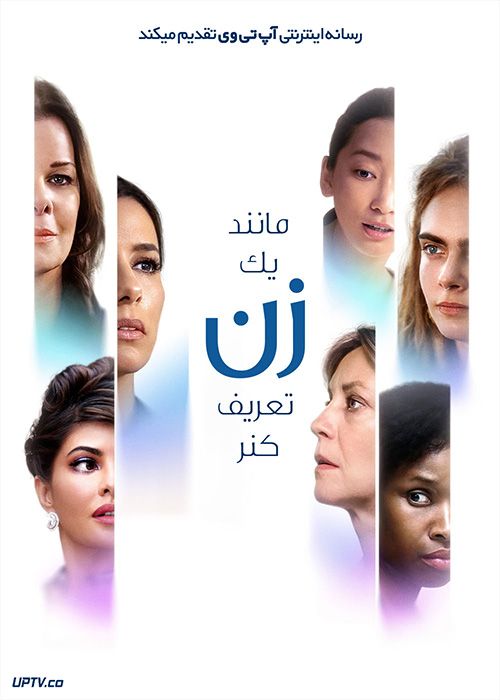 فیلم مانند یک زن تعریف کن Tell It Like a Woman 2022 با زیرنویس فارسی