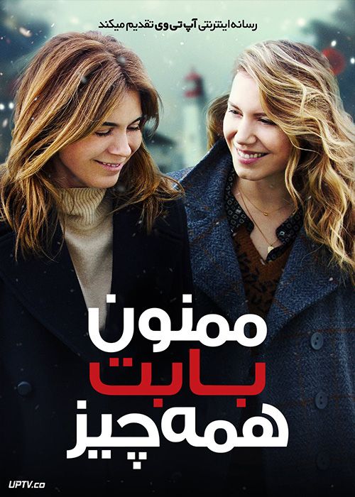 فیلم ممنون بابت همه چیز Thanks for Everything 2019 با زیرنویس فارسی