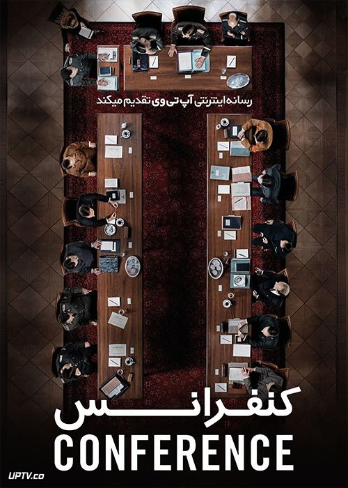 فیلم کنفرانس The Conference 2022 با دوبله فارسی