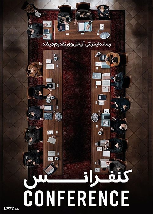فیلم کنفرانس The Conference 2022 با دوبله فارسی