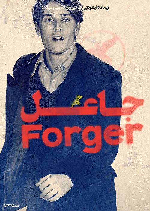 فیلم جاعل The Forger 2022 با زیرنویس فارسی