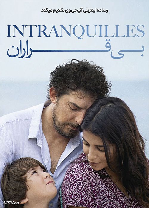 فیلم بی قراران The Restless 2021 با زیرنویس فارسی