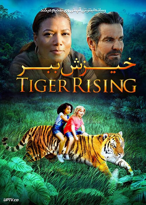 فیلم خیزش ببر The Tiger Rising 2022 با دوبله فارسی