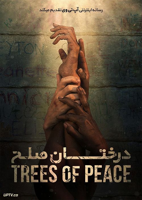 فیلم درختان صلح Trees of Peace 2021 با دوبله فارسی