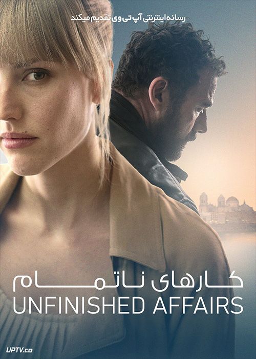 فیلم کارهای ناتمام Unfinished Affairs 2022 با زیرنویس فارسی