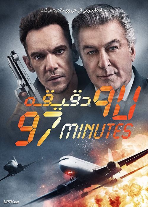 فیلم نود و هفت دقیقه 97 Minutes 2023 با دوبله فارسی