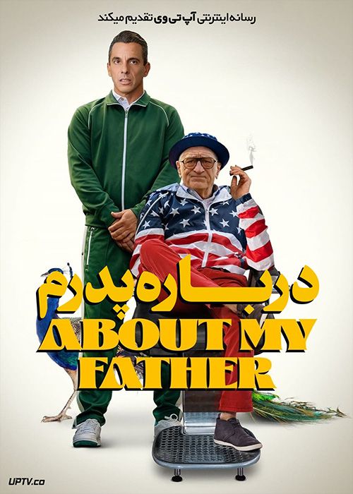 فیلم درباره پدرم About My Father 2023 با دوبله فارسی