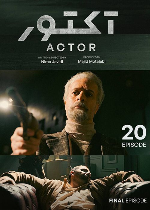 سریال آکتور