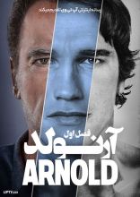 سریال آرنولد