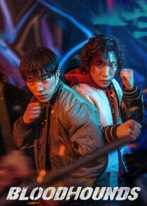  سریال شکارچیان Bloodhounds فصل دوم
