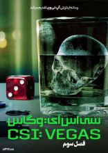 سریال سی اس آی وگاس