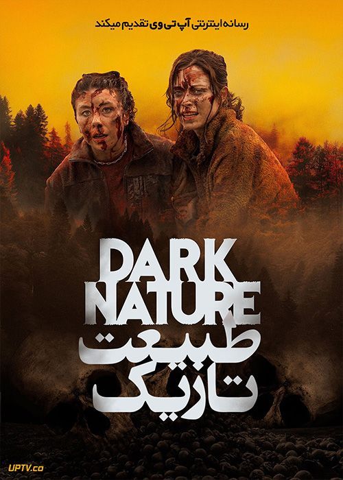 فیلم ترسناک طبیعت تاریک Dark Nature 2022 با زیرنویس فارسی
