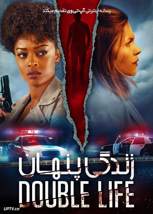 فیلم زندگی پنهانی Double Life 2023 با زیرنویس فارسی