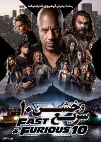 فیلم فست ایکس (سریع و خشن 10) Fast X 2023 با دوبله فارسی