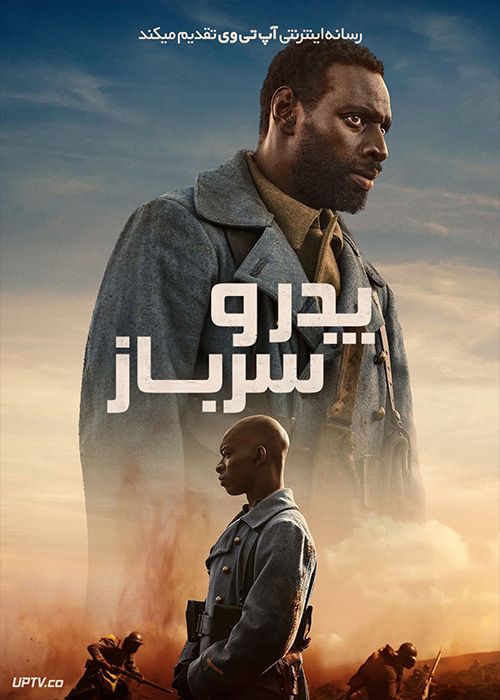 فیلم پدر و سرباز Father and Soldier 2022 با دوبله فارسی