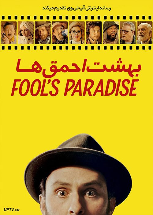 فیلم بهشت احمق ها Fools Paradise 2023 با دوبله فارسی