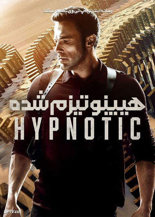 فیلم هیپنوتیزم شده Hypnotic 2023 با دوبله فارسی