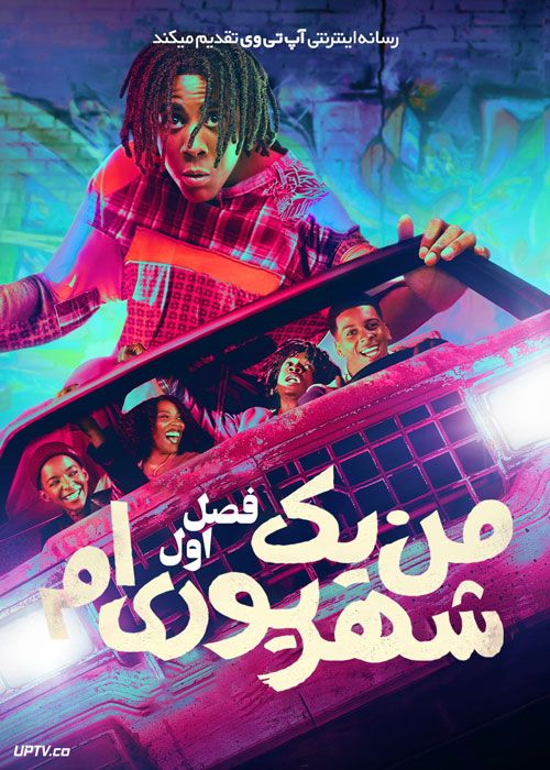 سریال من یک شهریوری ام Im a Virgo فصل اول