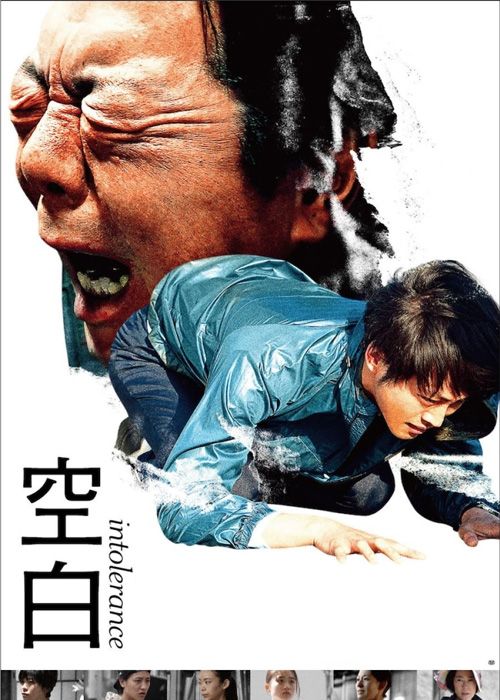 فیلم تعصب Intolerance 2021 با زیرنویس فارسی