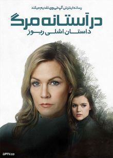 فیلم آستانه مرگ داستان اشلی ریوز Left for Dead The Ashley Reeves Story 2021 با زیرنویس فارسی