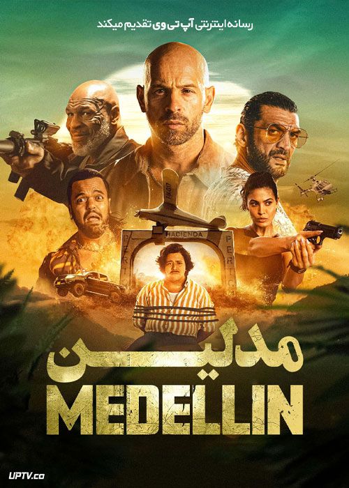 فیلم مدلین Medellin 2023 با دوبله فارسی