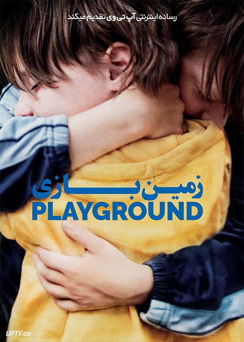 فیلم زمین بازی Playground 2021 با دوبله فارسی