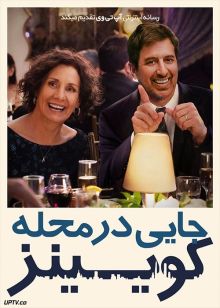 فیلم جایی در محله کویینز Somewhere in Queens 2022 با دوبله فارسی