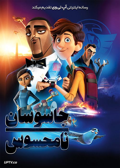 دانلود انیمیشن جاسوسان نامحسوس Spies in Disguise 2019 با دوبله فارسی