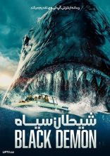 فیلم شیطان سیاه